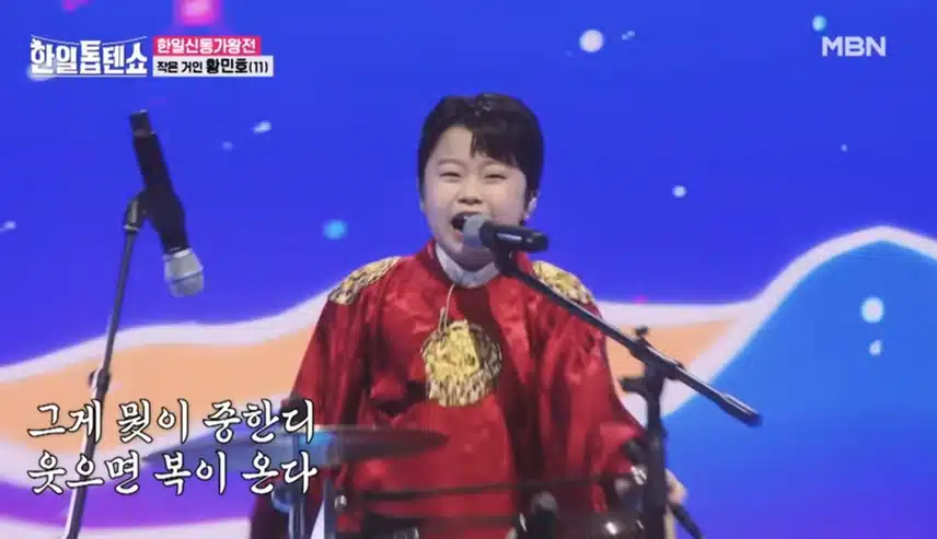 황민호군 한일신동가왕전