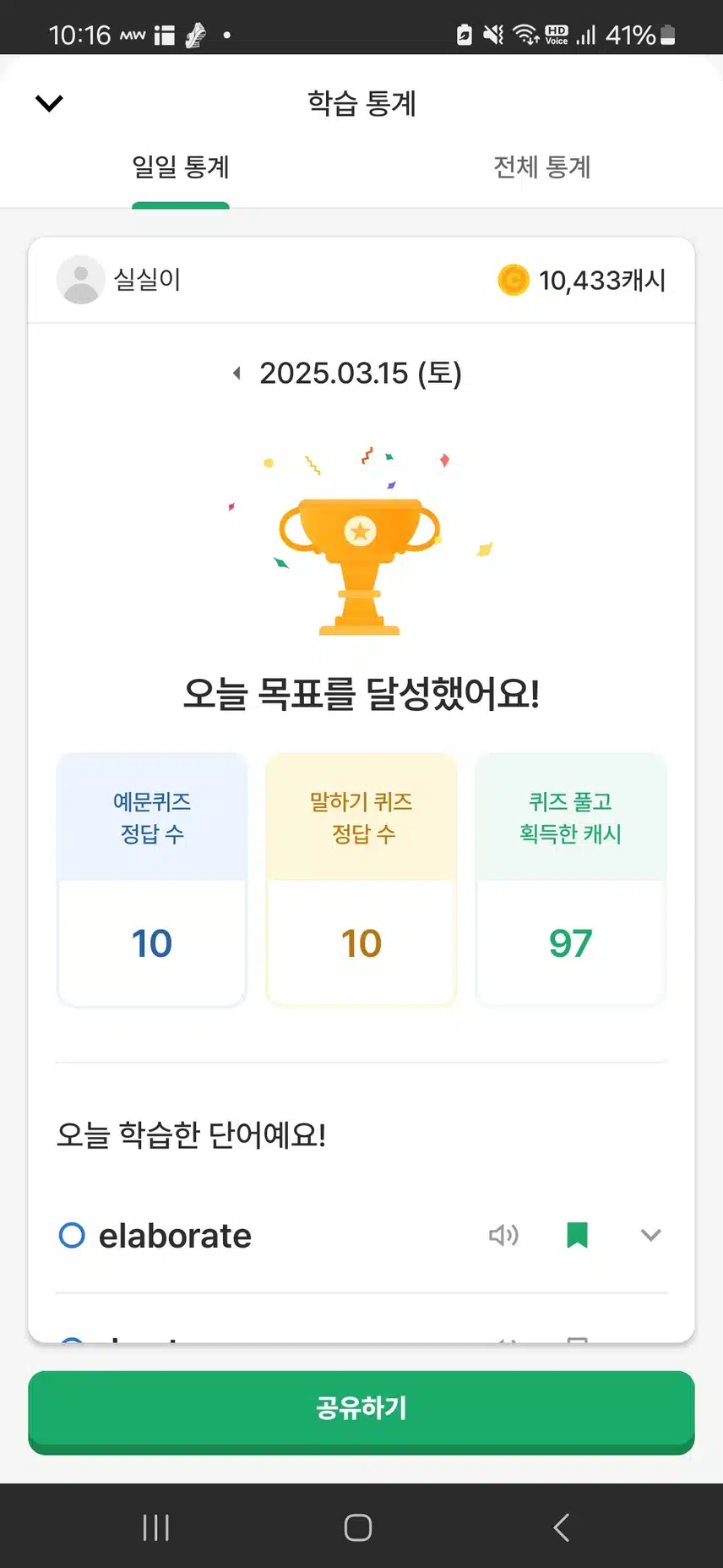 15일차