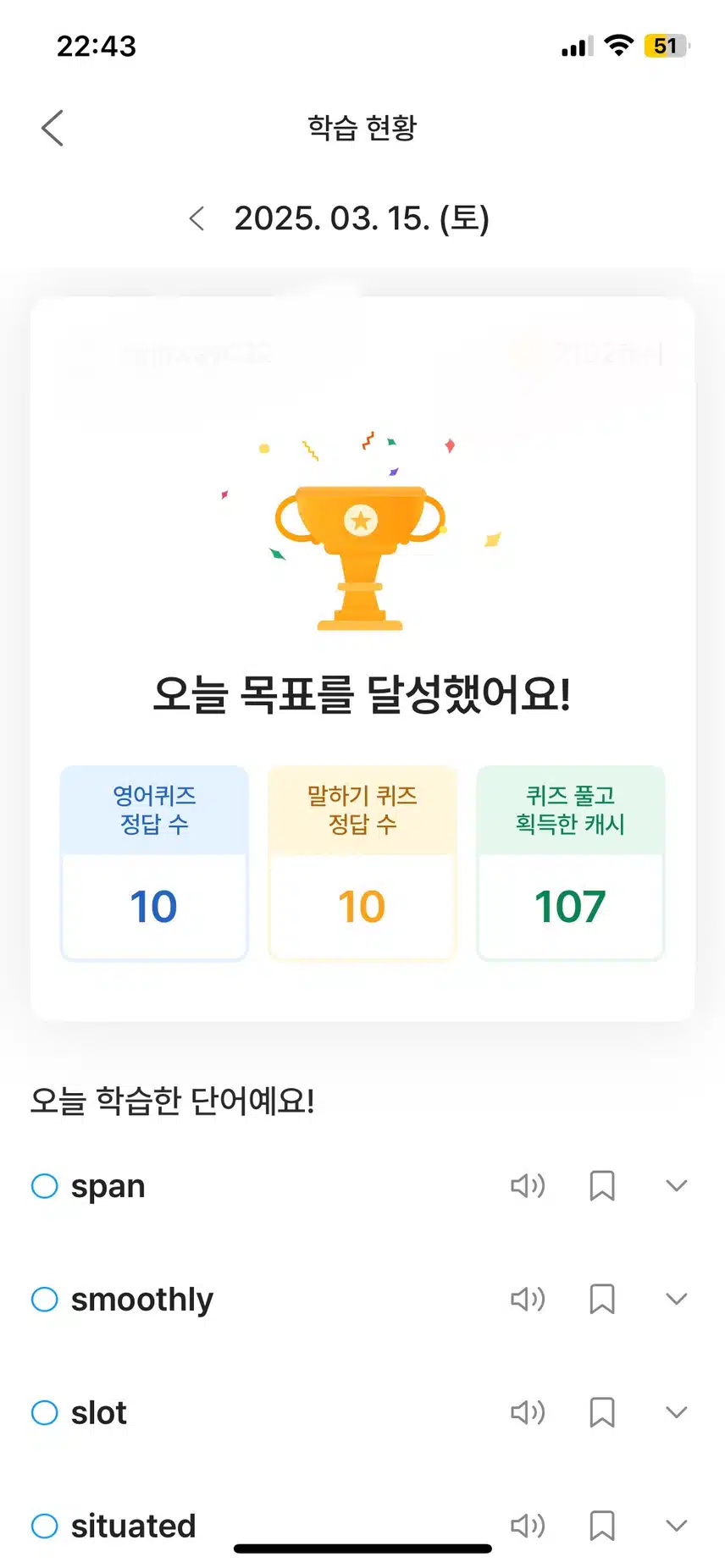 영어공부 인증