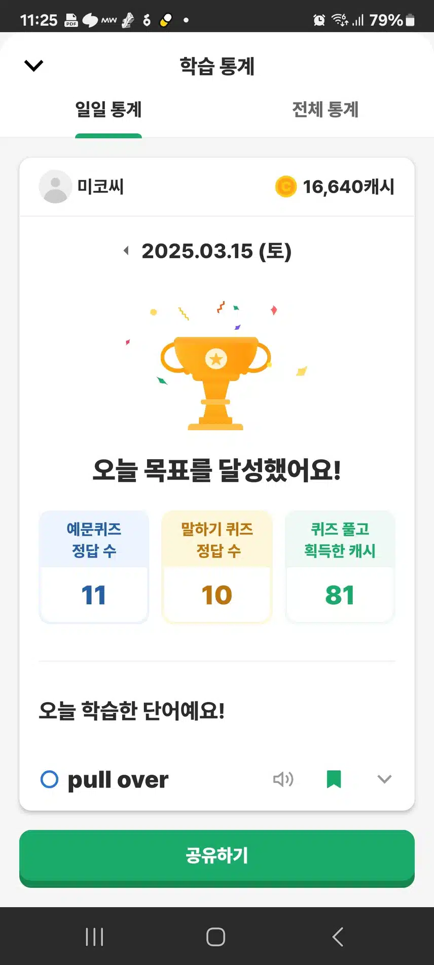 영어공부인증