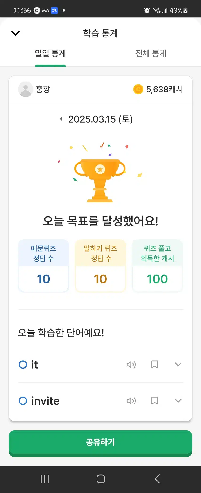 영공챌 인증 