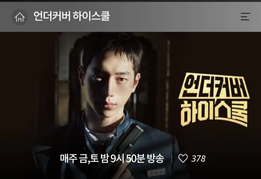 해성.수아 반말하니 더 설레요.  꺄~~~악^____^
