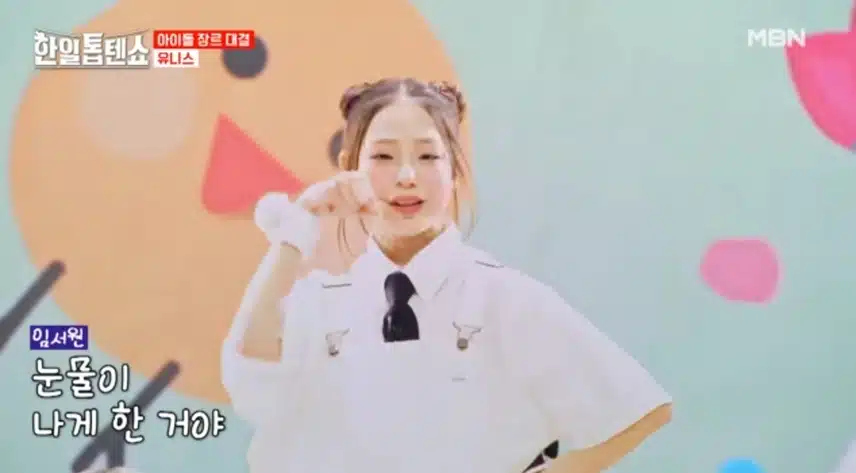 유니스의 뿌요뿌요