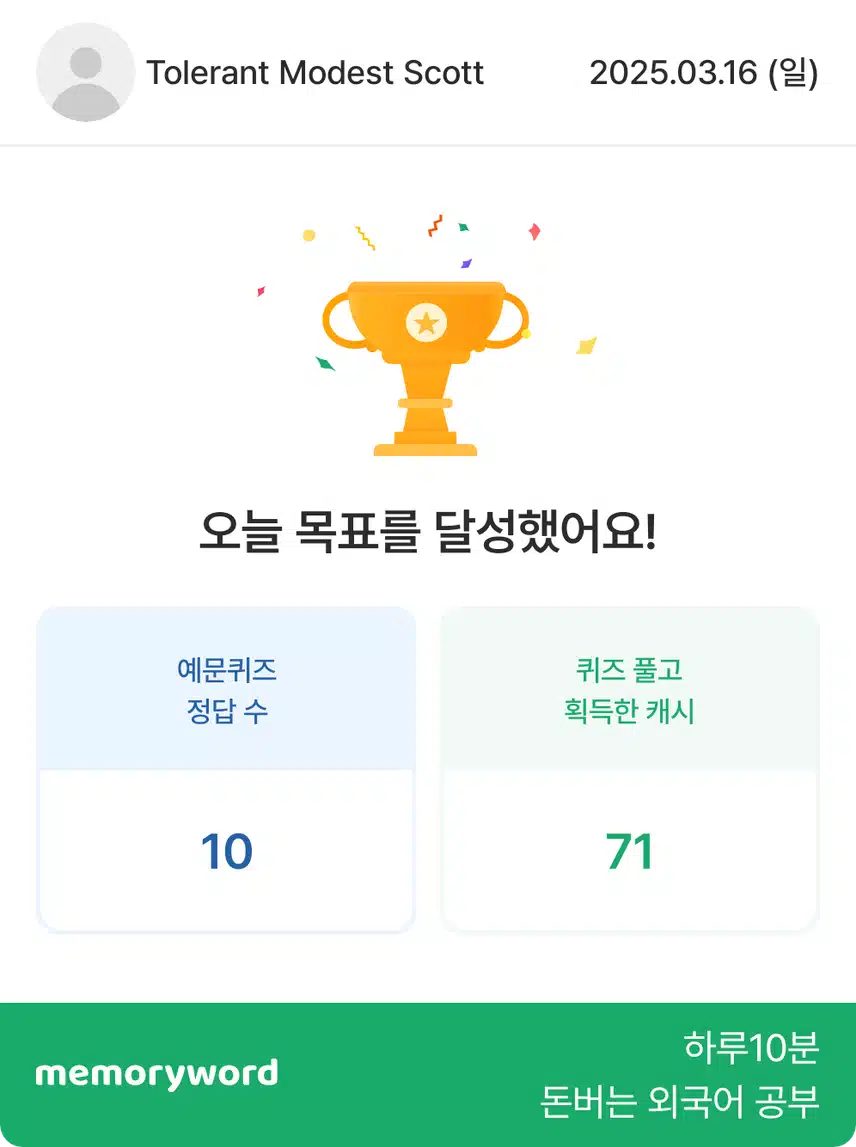 486일차