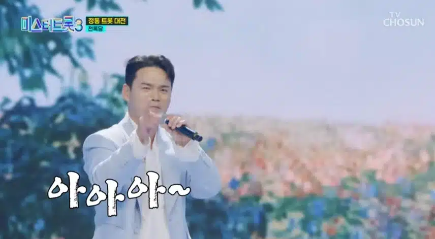 미스터트롯 덕분에 천록담님 팬됐어요