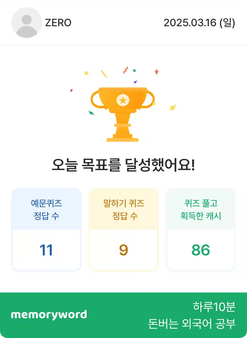 영어공부 인증 