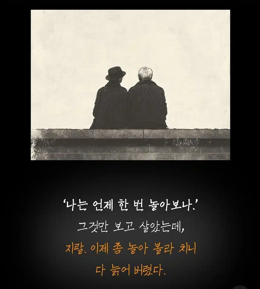 *98살 할머니가 말하는...사람이 죽기 직전 가장 많이 하는 '한 가지 후회'