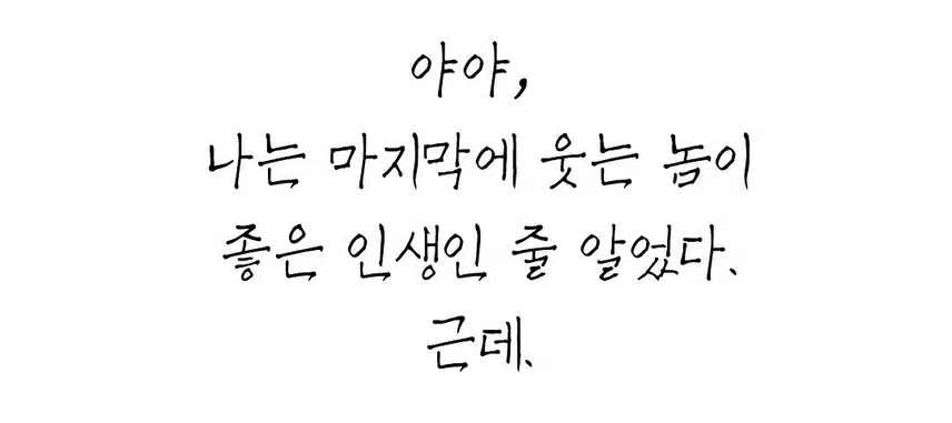 *98살 할머니가 말하는...사람이 죽기 직전 가장 많이 하는 '한 가지 후회'