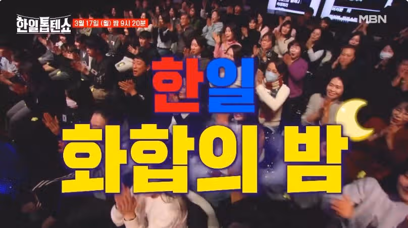 [41회 예고편] 현역가수들의 콜라보 무대