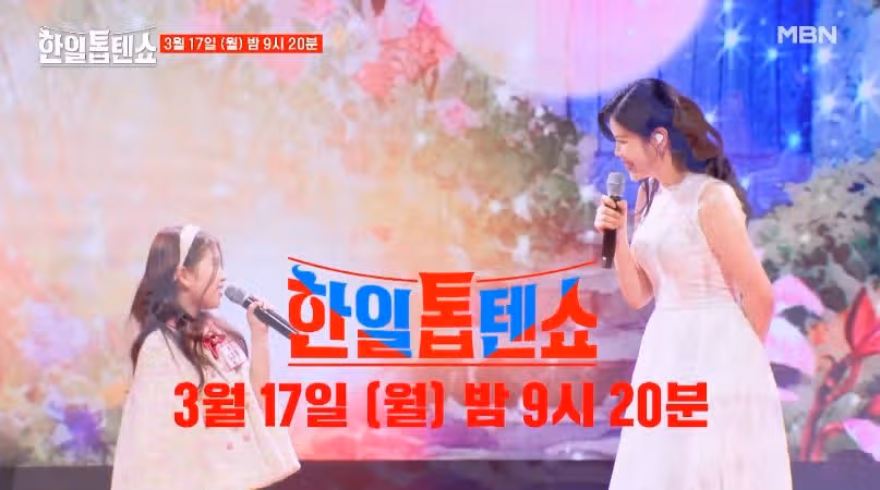 [41회 선공개] 린님과 김유하양의 비밀의 화원 듀엣무대