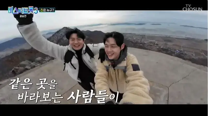 미스터트롯3 결승전 무대 보고나서 느낀점