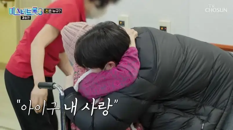 미스터트롯3 결승전 무대 보고나서 느낀점