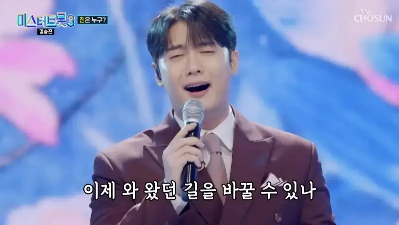 미스터트롯3 결승전 무대 보고나서 느낀점