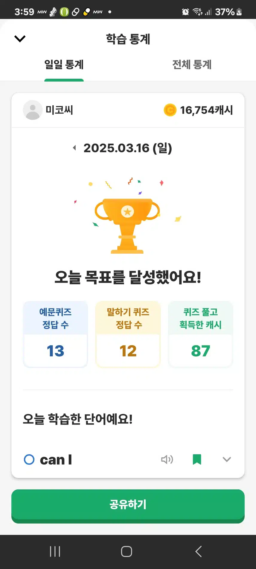영어공부인증 