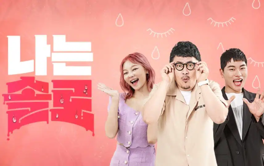 실제  솔로 참가자들의 진솔한 연애 이야기