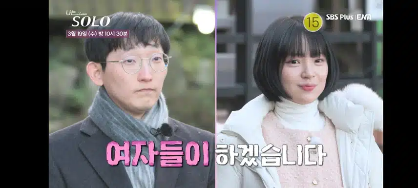 실제  솔로 참가자들의 진솔한 연애 이야기