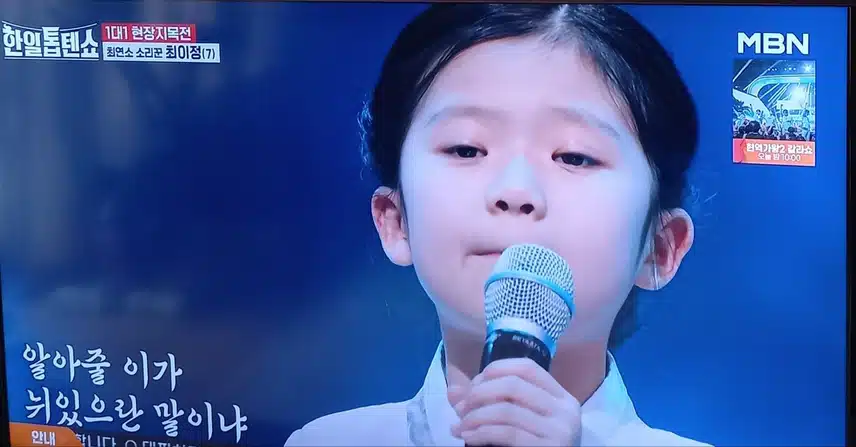 국악 신동 최이정양의 떠나간 몽룡에 대한 그리움을 노래한 '쑥대머리'