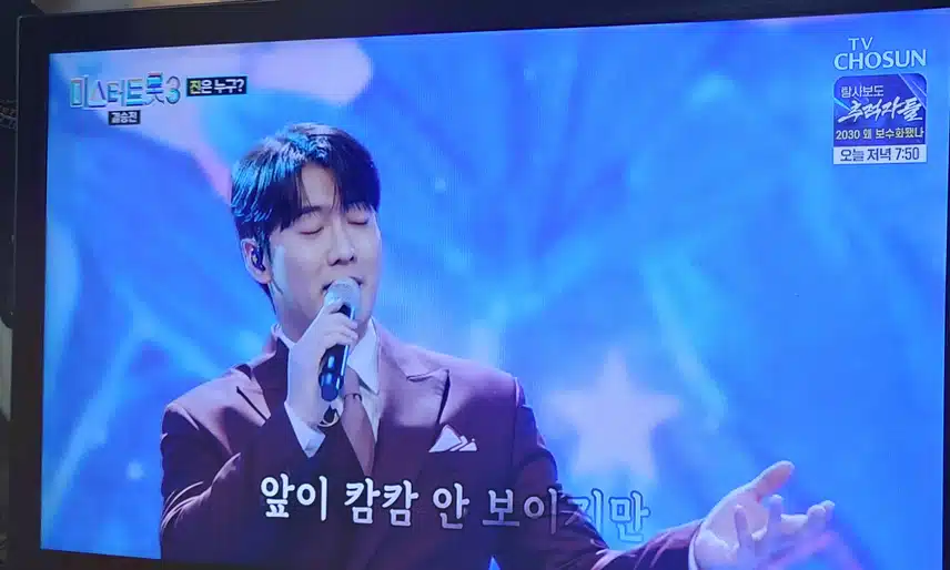 손빈아님 의 연모 노래 잘불렀어요 