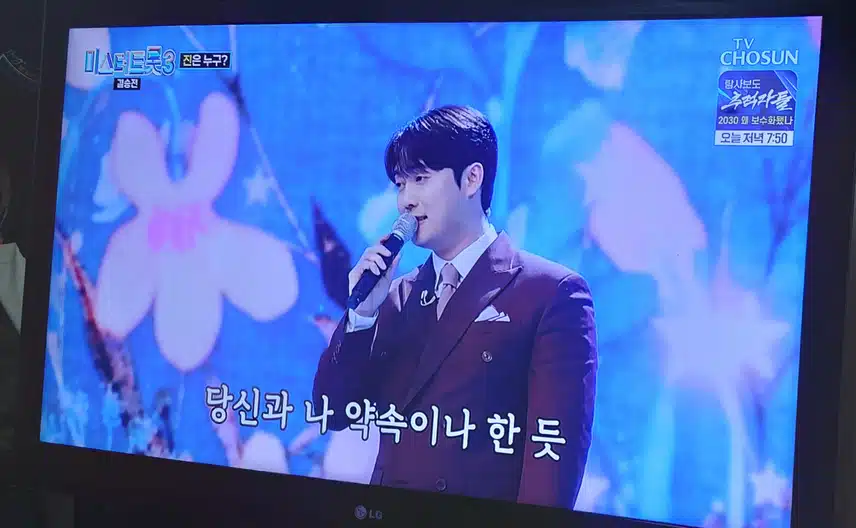 손빈아님 의 연모 노래 잘불렀어요 
