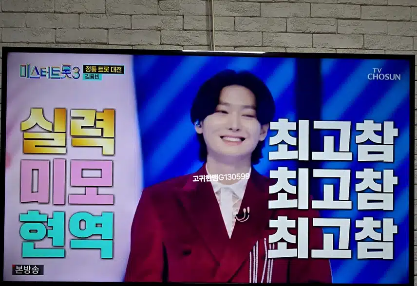 김용빈 님~~ <타향살이> 무대 엄청 멋집니다!