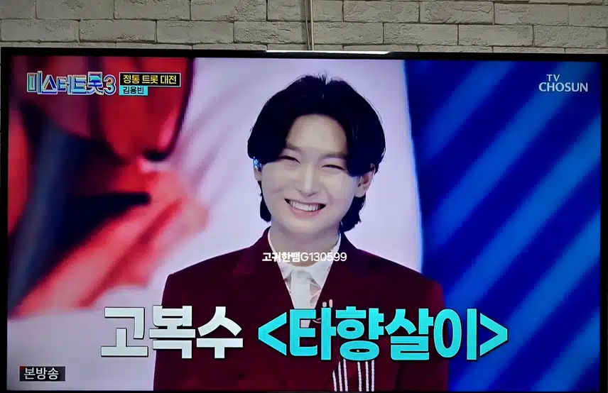 김용빈 님~~ <타향살이> 무대 엄청 멋집니다!