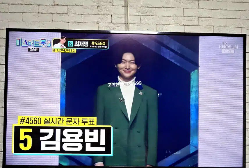 김용빈 님~~ 결승 무대 <감사>! 영광의 '진' 축하드려용!