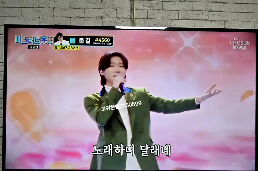 김용빈 님~~ 결승 무대 <감사>! 영광의 '진' 축하드려용!
