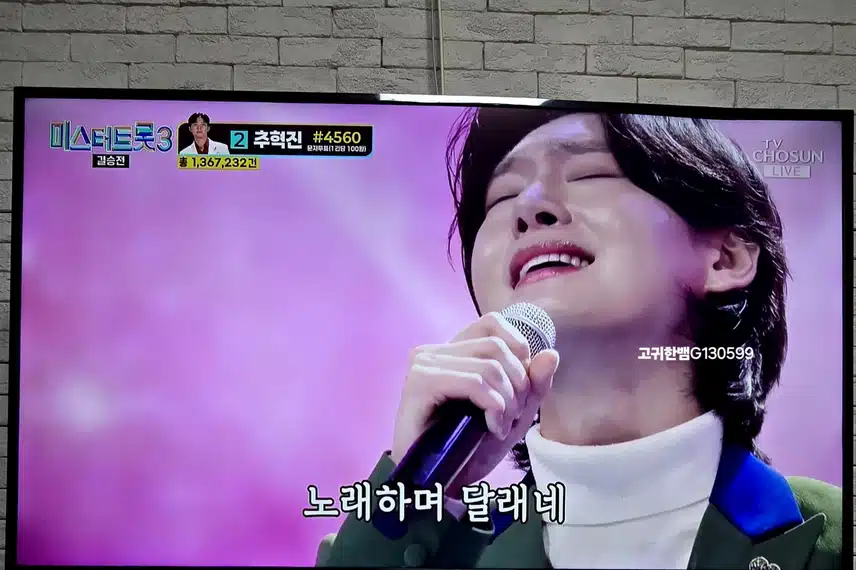 김용빈 님~~ 결승 무대 <감사>! 영광의 '진' 축하드려용!