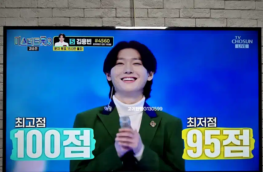 김용빈 님~~ 결승 무대 <감사>! 영광의 '진' 축하드려용!