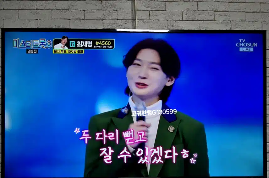 김용빈 님~~ 결승 무대 <감사>! 영광의 '진' 축하드려용!