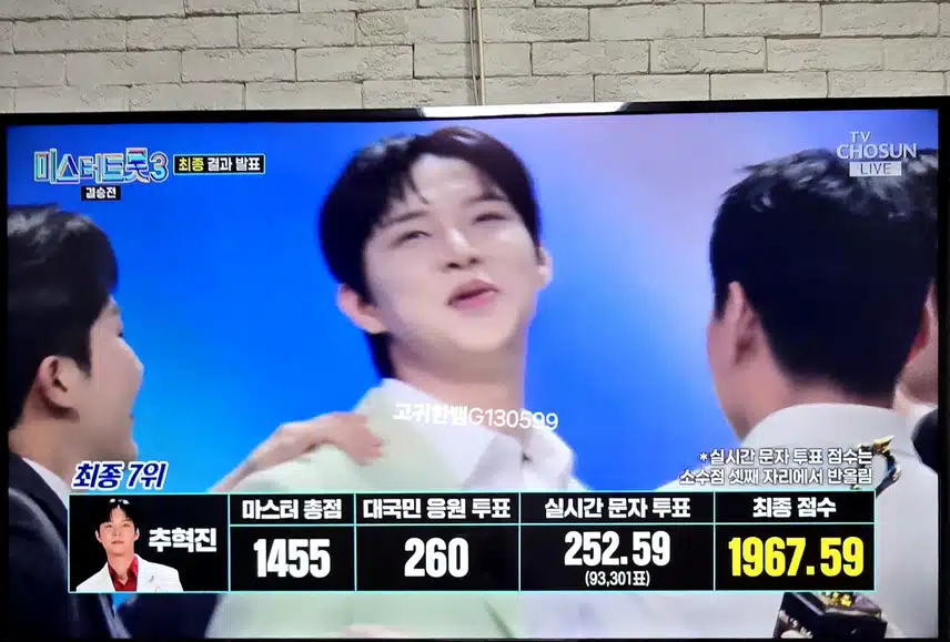 김용빈 님~~ 결승 무대 <감사>! 영광의 '진' 축하드려용!