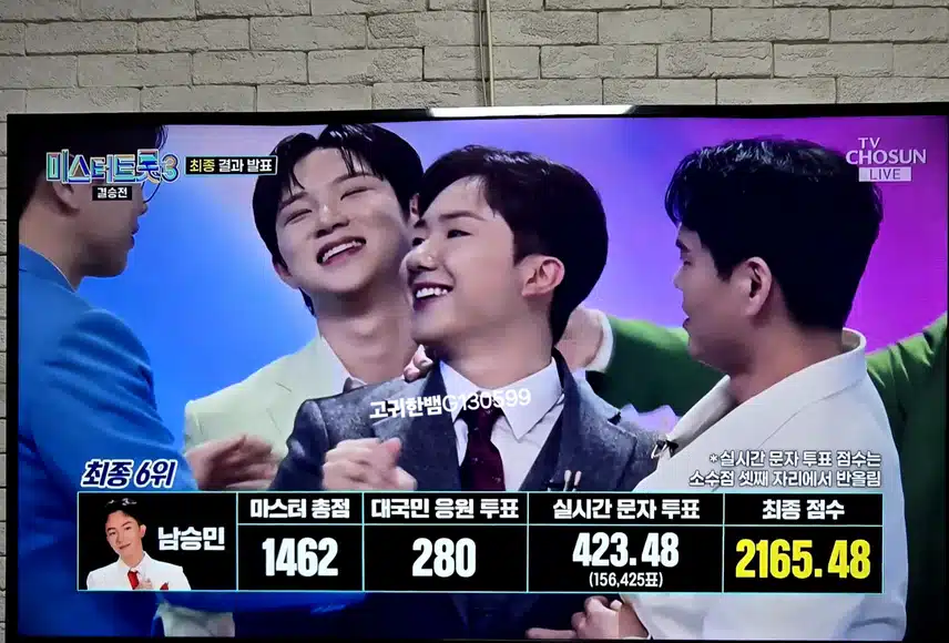김용빈 님~~ 결승 무대 <감사>! 영광의 '진' 축하드려용!