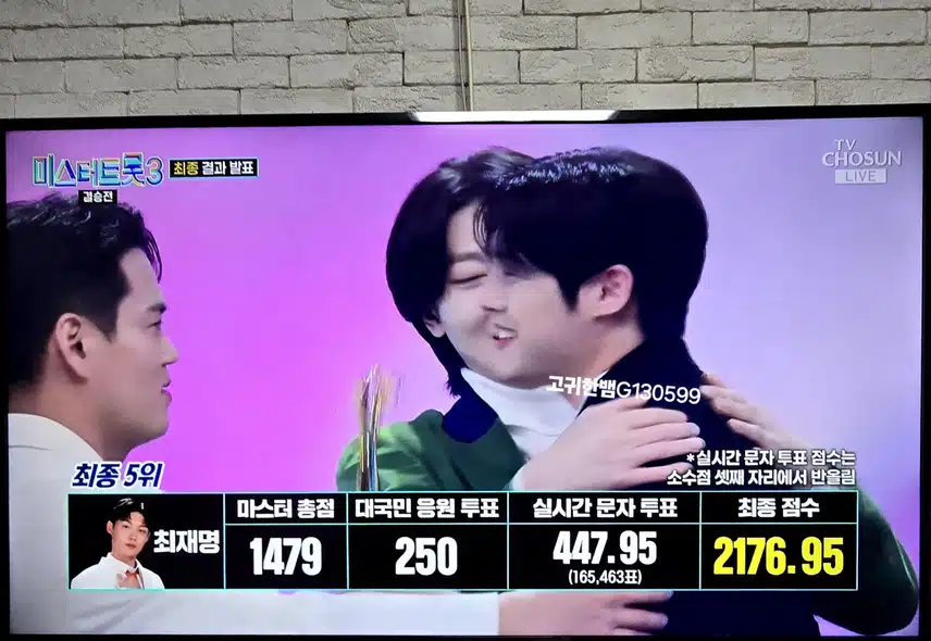 김용빈 님~~ 결승 무대 <감사>! 영광의 '진' 축하드려용!