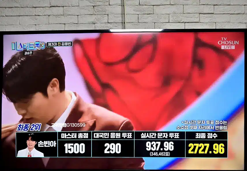 김용빈 님~~ 결승 무대 <감사>! 영광의 '진' 축하드려용!
