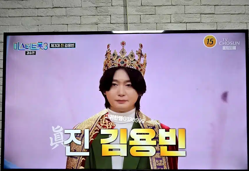 김용빈 님~~ 결승 무대 <감사>! 영광의 '진' 축하드려용!