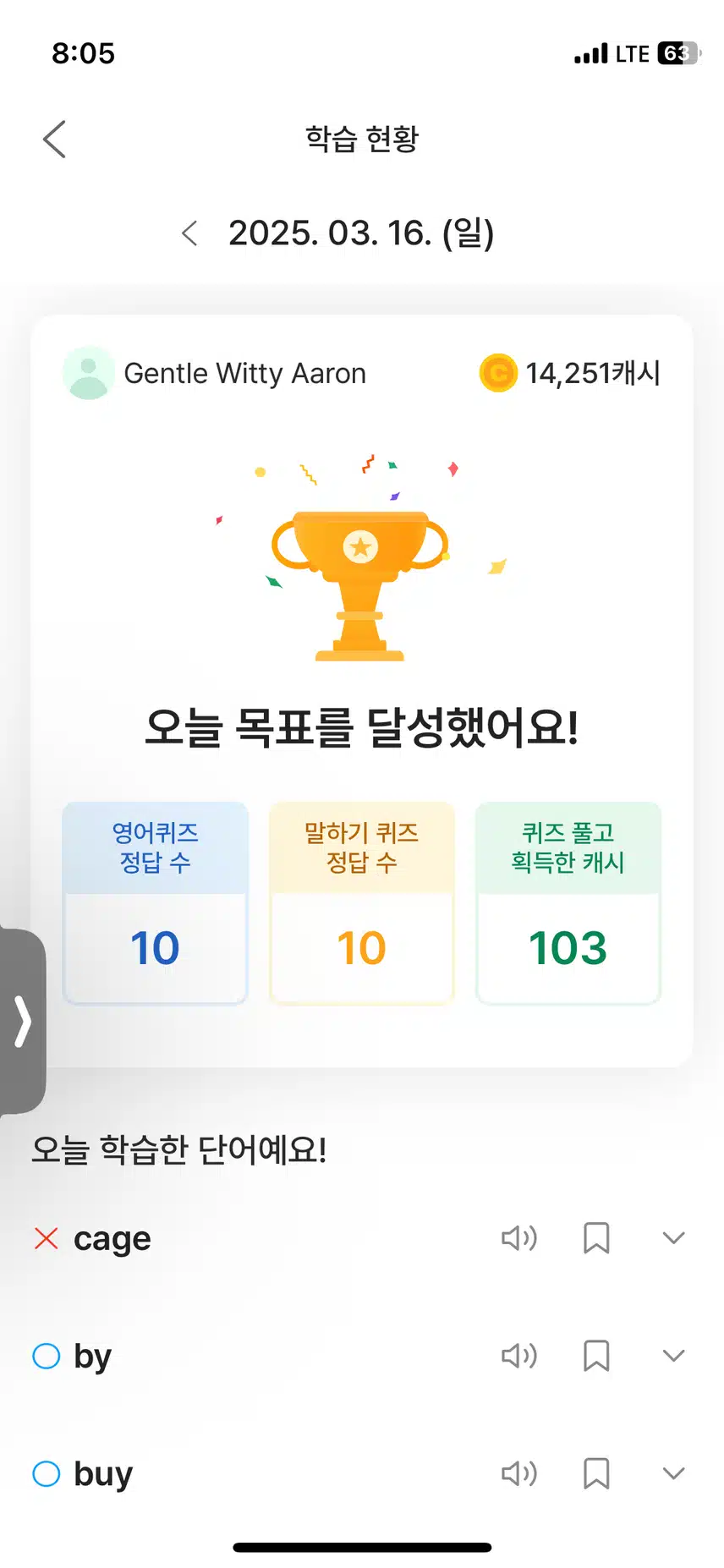 일요일도 오공완