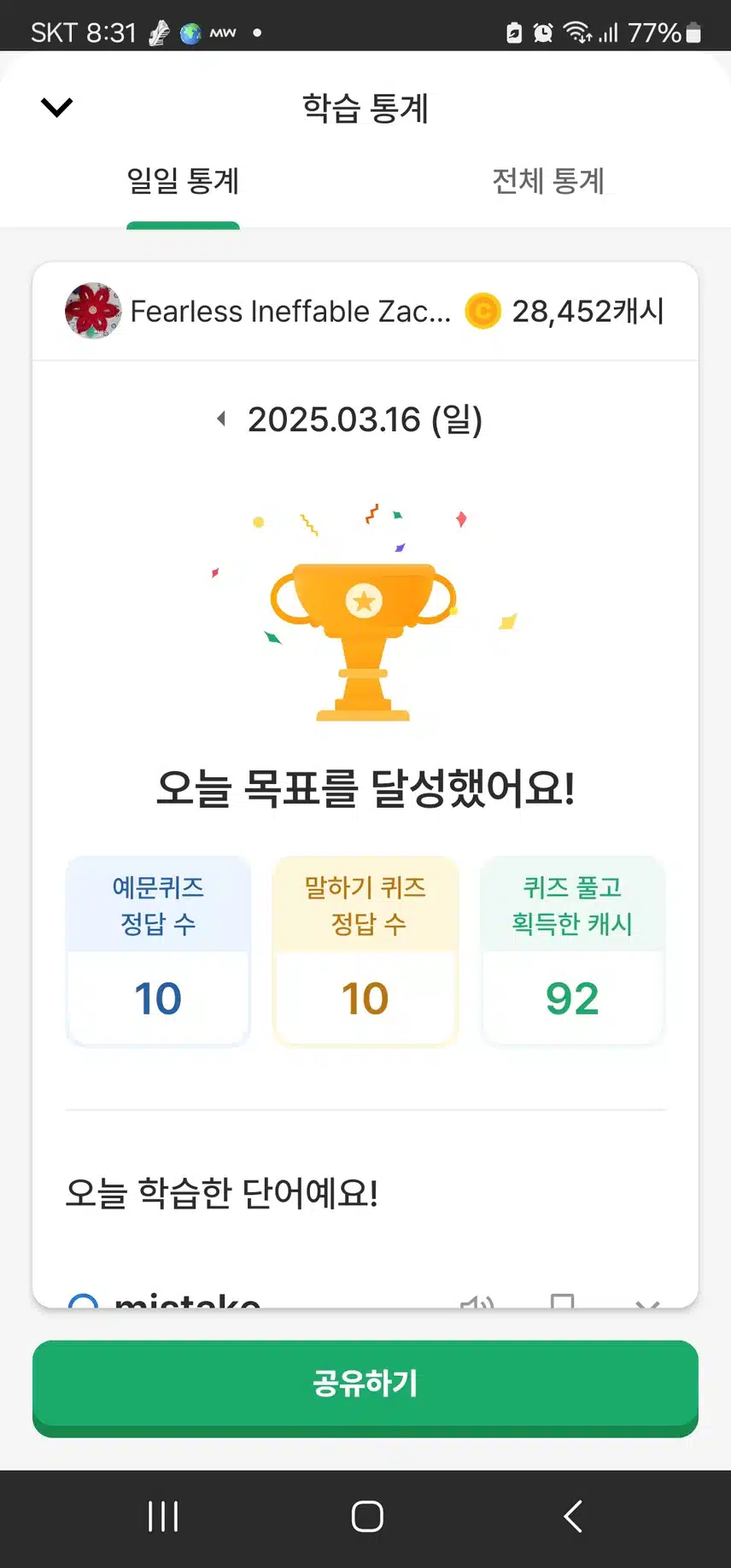 영공 인증