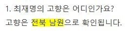 <미스터트롯3> 최재명님 고향 전북 장수군입니다!!