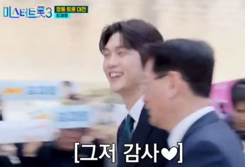 <미스터트롯3> 최재명님 고향 전북 장수군입니다!!