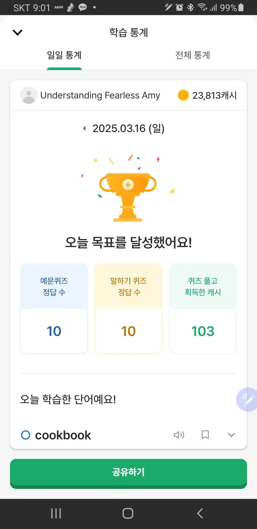 영공완