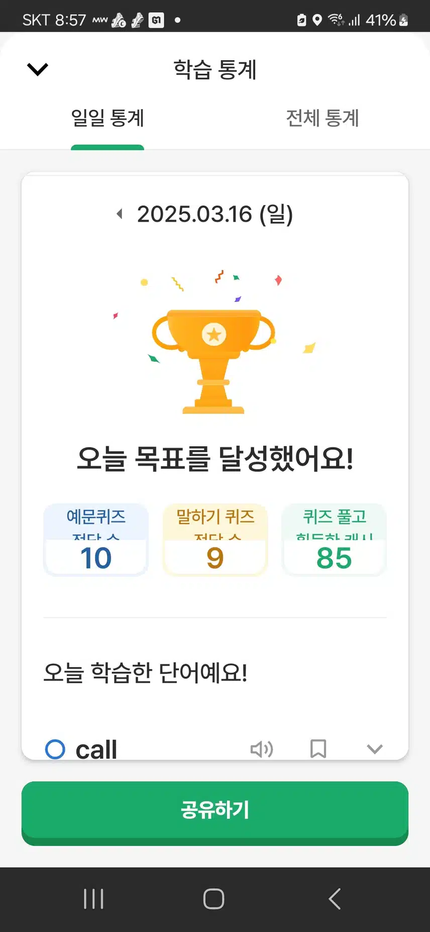 영공인증