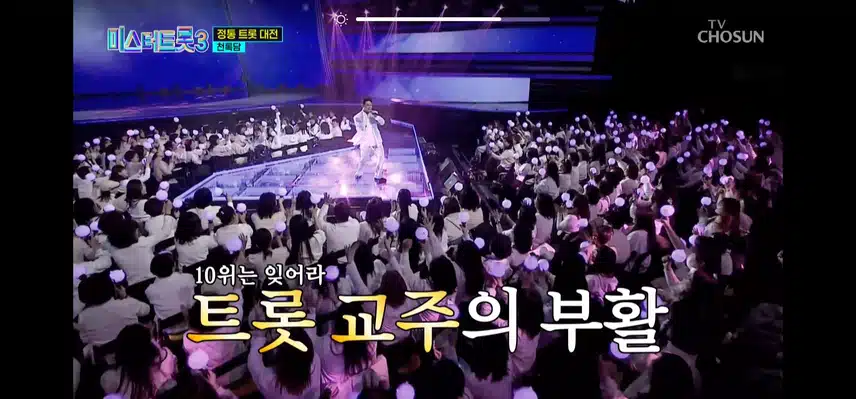 천록담 무대 기억에 남네요