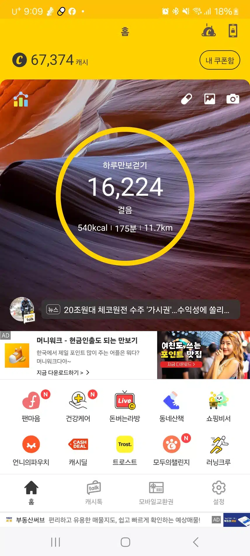인증