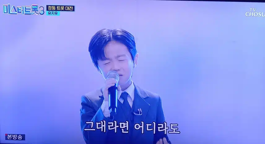 화제성을 몰고 다녔던 꼬마 천재 가수 유지우군의 '초혼' 