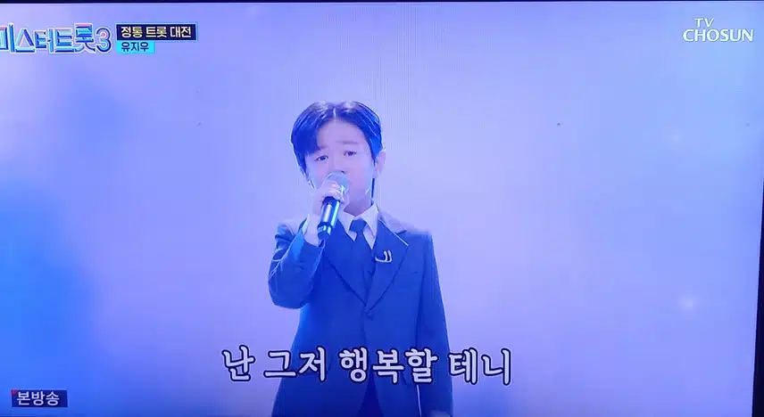 화제성을 몰고 다녔던 꼬마 천재 가수 유지우군의 '초혼' 