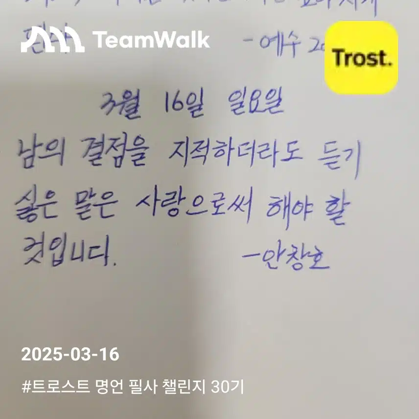 명언필사