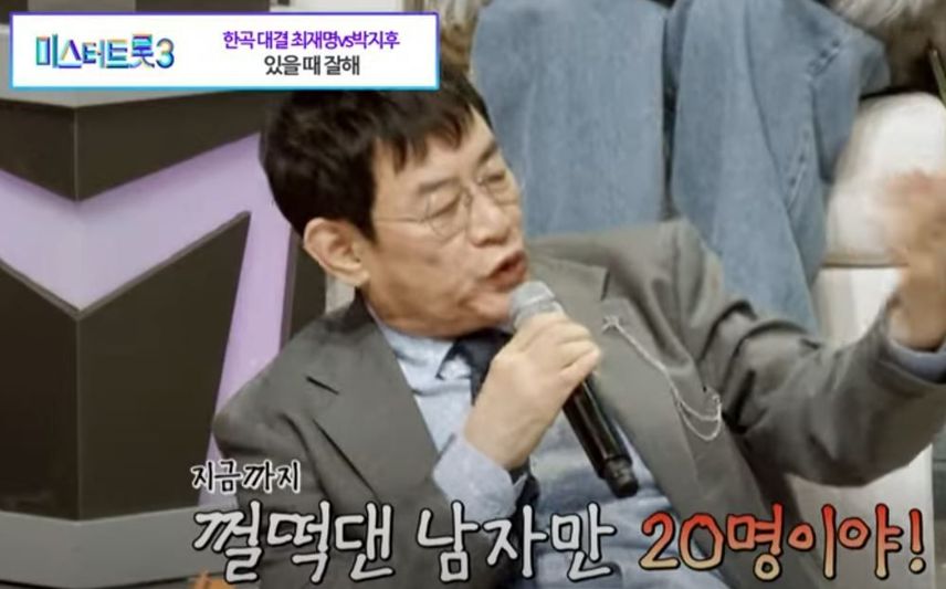 <미스터트롯3>에서 이은지님 플러팅 피해자 모음ㅠㅠ