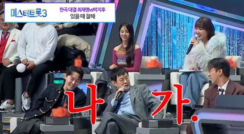 <미스터트롯3>에서 이은지님 플러팅 피해자 모음ㅠㅠ