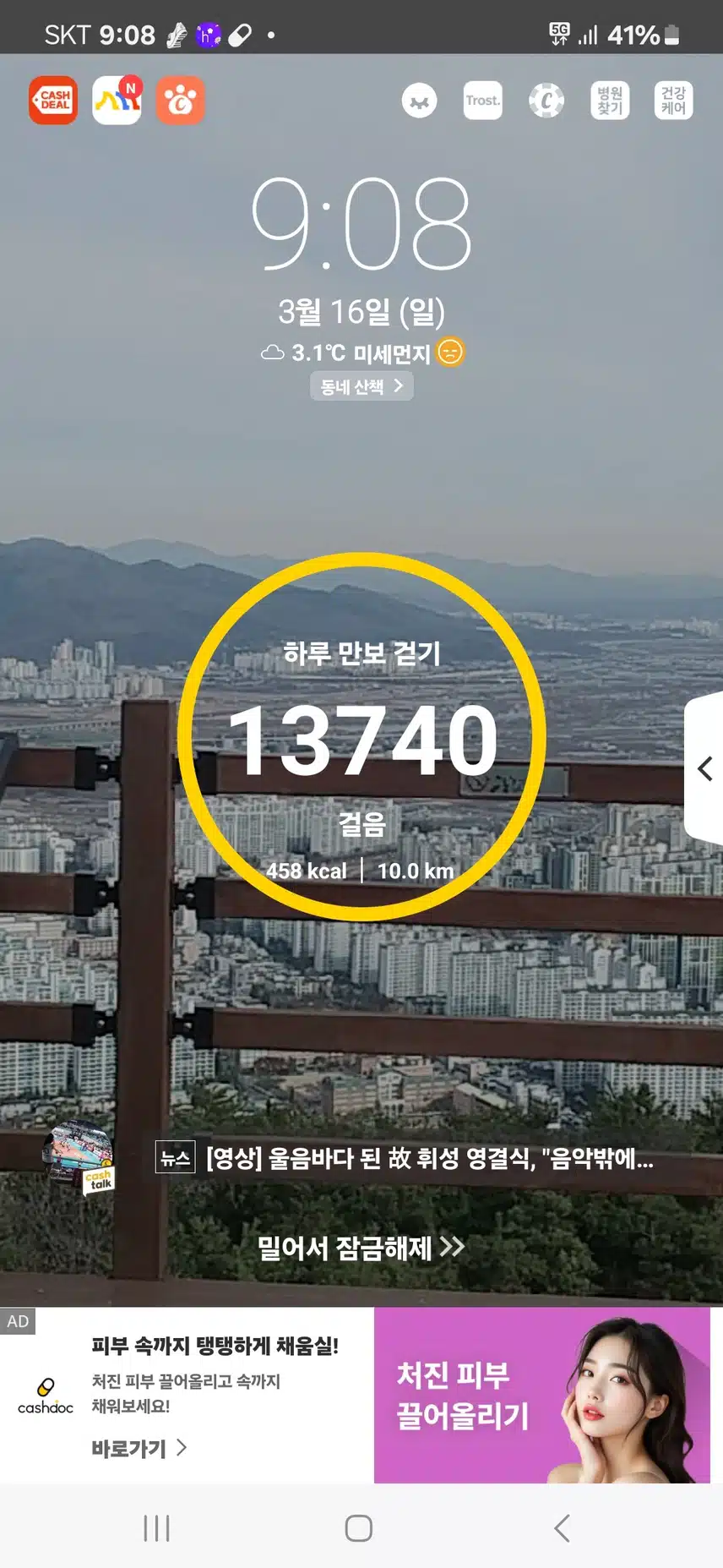 인증