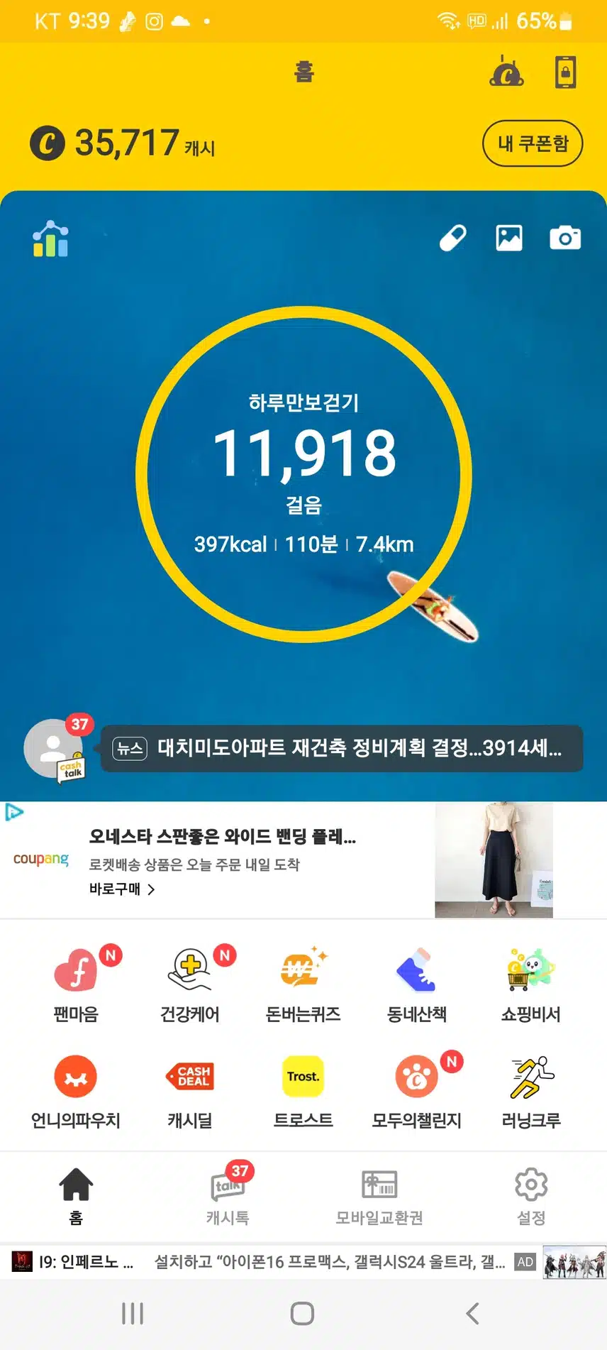 3천보